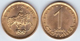 Bulgarian coin