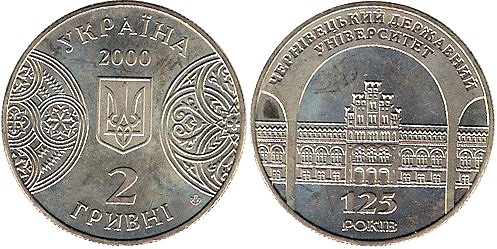 2000 Ukraine 5 Hryvnia Coin Black Sea KM# 105 CITY Of KERCH 2600 Years