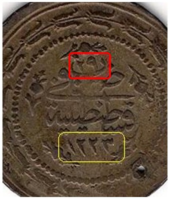 modern middle eastern coins