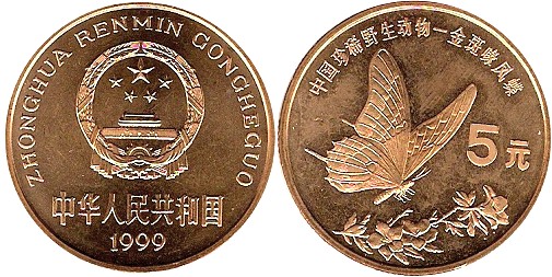 Loading coin image...