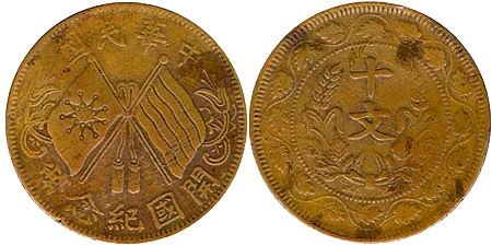 Loading coin image...